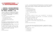 2025中化集團招聘技術開發經理2人（北京）筆試歷年參考題庫附帶答案詳解