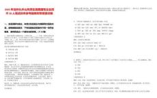 2025年池州九華山風景區(qū)直屬國有企業(yè)招聘30人筆試歷年參考題庫附帶答案詳解