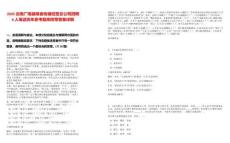 2025云南廣南縣糧食收儲經營總公司招聘6人筆試歷年參考題庫附帶答案詳解