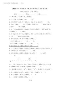 2026年五年级数学下册期中考试卷(及参考答案)