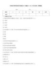 中国艺术研究院艺术概论611真题(11-1812年没考)(完整版)