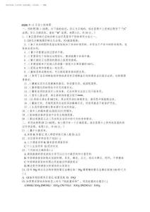 2026年公共營養(yǎng)師真題