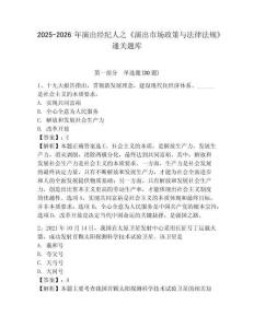 2025-2026年演出經紀人之《演出市場政策與法律法規》通關題庫及參考答案詳解（黃金題型）