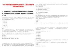 2026中通快遞云南管理中心招聘300人筆試歷年參考題庫附帶答案詳解