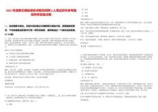 2025年度滕王閣旅游區講解員招聘6人筆試歷年參考題庫附帶答案詳解