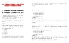 2025云南滇能禄劝电磷开发有限公司招聘笔试历年参考题库附带答案详解