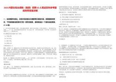 2025內蒙古包頭鋼鐵（集團）招聘50人筆試歷年參考題庫附帶答案詳解