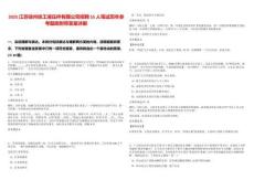 2025江蘇徐州徐工液壓件有限公司招聘55人筆試歷年參考題庫附帶答案詳解