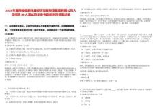 2025年湖南婁底新化縣經濟發展投資集團有限公司人員招聘38人筆試歷年參考題庫附帶答案詳解