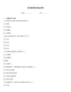 宮腔鏡檢查試題及答案