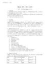 2026年華南農業大學【通信系統仿真使用Matlab實驗chapter2】