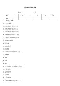 尿儲留的試題和答案