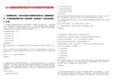 2026洛軸校園招聘筆試歷年參考題庫附帶答案詳解