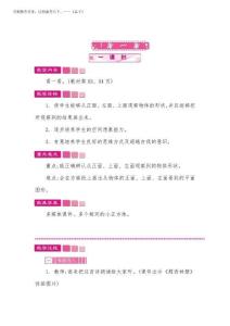 2026年北師大版四年級數學下冊第四單元教案