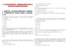 2025湖北交投集團總部一般管理崗位遴選符合條件人員筆試歷年參考題庫附帶答案詳解