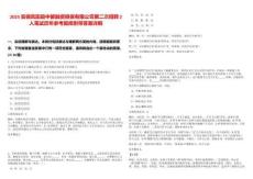 2025安徽鳳陽縣中都融資擔保有限公司第二次招聘2人筆試歷年參考題庫附帶答案詳解