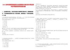 2025吉林省國資委監管企業招聘部分崗位延長筆試歷年參考題庫附帶答案詳解