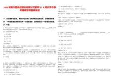 2025湖南華菱線纜股份有限公司招聘17人筆試歷年參考題庫附帶答案詳解