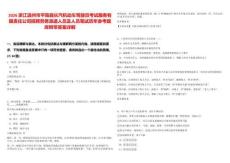 2026浙江溫州市平陽縣長汽機動車駕駛員考試服務有限責任公司招聘勞務派遣人員及人員筆試歷年參考題庫附帶答案詳解
