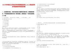 2025年中核五公司在甘專項招聘退役軍人50人筆試歷年參考題庫附帶答案詳解