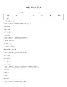 慢性化脓性中耳炎试题