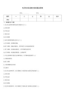 先天性無(wú)肛診斷分型試題及答案