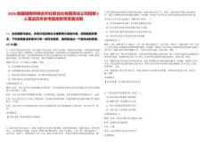 2026新疆綠翔供銷合作社聯合社有限責任公司招聘5人筆試歷年參考題庫附帶答案詳解