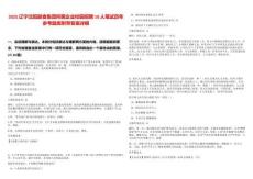 2025遼寧沈陽副食集團所屬企業校園招聘10人筆試歷年參考題庫附帶答案詳解