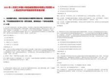 2025年3月浙江中國小商品城集團(tuán)股份有限公司招聘98人筆試歷年參考題庫附帶答案詳解