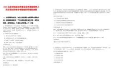 2025山東郯城縣城市建設投資集團招聘人員總筆試歷年參考題庫附帶答案詳解