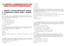 2025福建省南平人力資源服務有限公司延平分公司招聘就業見習專崗筆試歷年參考題庫附帶答案詳解