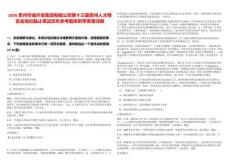 2026貴州畢城開發集團有限公司第十三屆貴州人才博覽會崗位截止筆試歷年參考題庫附帶答案詳解