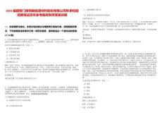 2025福建廈門(mén)廈鎢新能源材料股份有限公司秋季校園招聘筆試歷年參考題庫(kù)附帶答案詳解