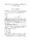 2025年賀州市公安機(jī)關(guān)特殊緊缺人才備考題庫(kù)招錄6人，快來(lái)加入我們吧附答案詳解