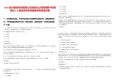 2025四川愛創(chuàng)科技有限公司安徽分公司招聘客戶經(jīng)理崗位1人筆試歷年參考題庫附帶答案詳解