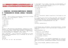 2025湖南衡陽市市屬國有企業急需緊缺專業技術人才現場確認與考試考核筆試歷年參考題庫附帶答案詳解