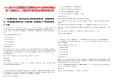 2025四川長虹美菱國際區(qū)品牌運營中心招聘電商策劃推廣主管崗位1人筆試歷年參考題庫附帶答案詳解