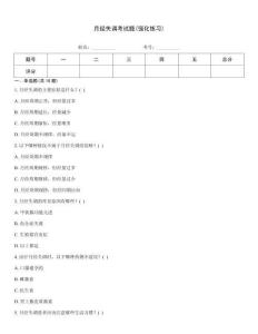 月經(jīng)失調(diào)考試題(強化練習(xí))