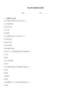 槍支考試的題庫及答案