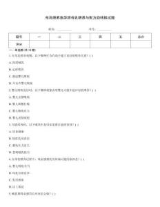 母乳喂養(yǎng)指導(dǎo)師母乳喂養(yǎng)與配方奶轉(zhuǎn)換試題