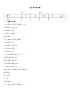 母乳喂養考試題