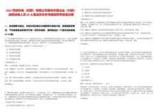 2025菏投熱電（巨野）有限公司面向市屬企業(yè)（內(nèi)部）選聘運維人員60人筆試歷年參考題庫附帶答案詳解