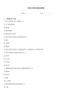 氫化可的松試題及答案