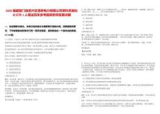 2026福建廈門自貿片區港務電力有限公司資料員崗社會招聘1人筆試歷年參考題庫附帶答案詳解