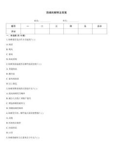 海嘯的解釋及答案