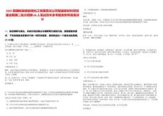 2025新疆哈密新能煤化工有限責任公司煤基新材料項目建設期第二批次招聘68人筆試歷年參考題庫附帶答案詳解