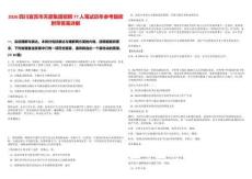 2026四川宜賓市天原集團招聘77人筆試歷年參考題庫附帶答案詳解