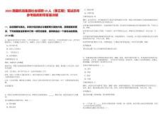 2025西藏機場集團社會招聘19人（第五期）筆試歷年參考題庫附帶答案詳解