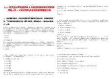 2025浙江溫州平陽縣直屬人力資源發(fā)展有限公司招聘財務(wù)人員1人筆試歷年參考題庫附帶答案詳解