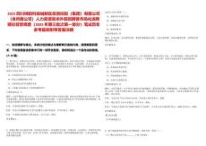 2025四川綿陽科技城新區投資控股（集團）有限公司（含所屬公司）人力資源需求外部招聘暨市場化選聘順位背景調查（2025年第三批次第一部分）筆試歷年參考題庫附帶答案詳解